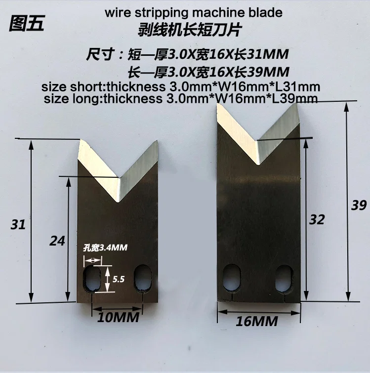 Wire Stripping Knife,Cable Stripping Blade,Stripping Machine Blade Accessories