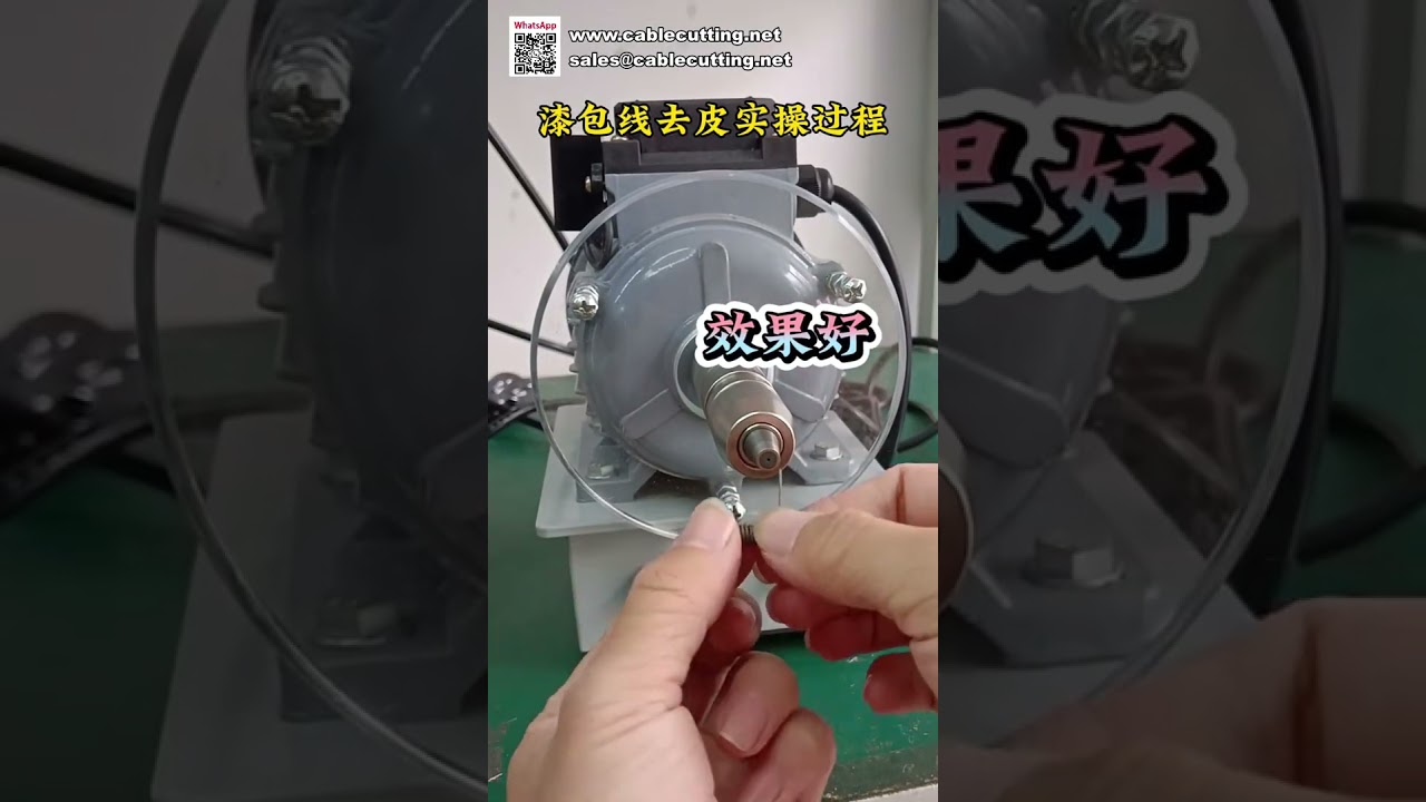 Precision Blade Head Enameled Wire Peeling Machine for High Quality Results