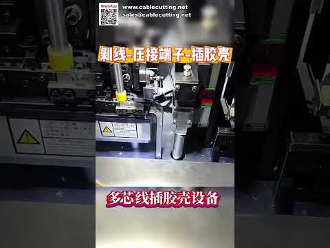 Sheathed Cable Housing Insertion Machine Power Cord Wire Stripping and Insert Equipment