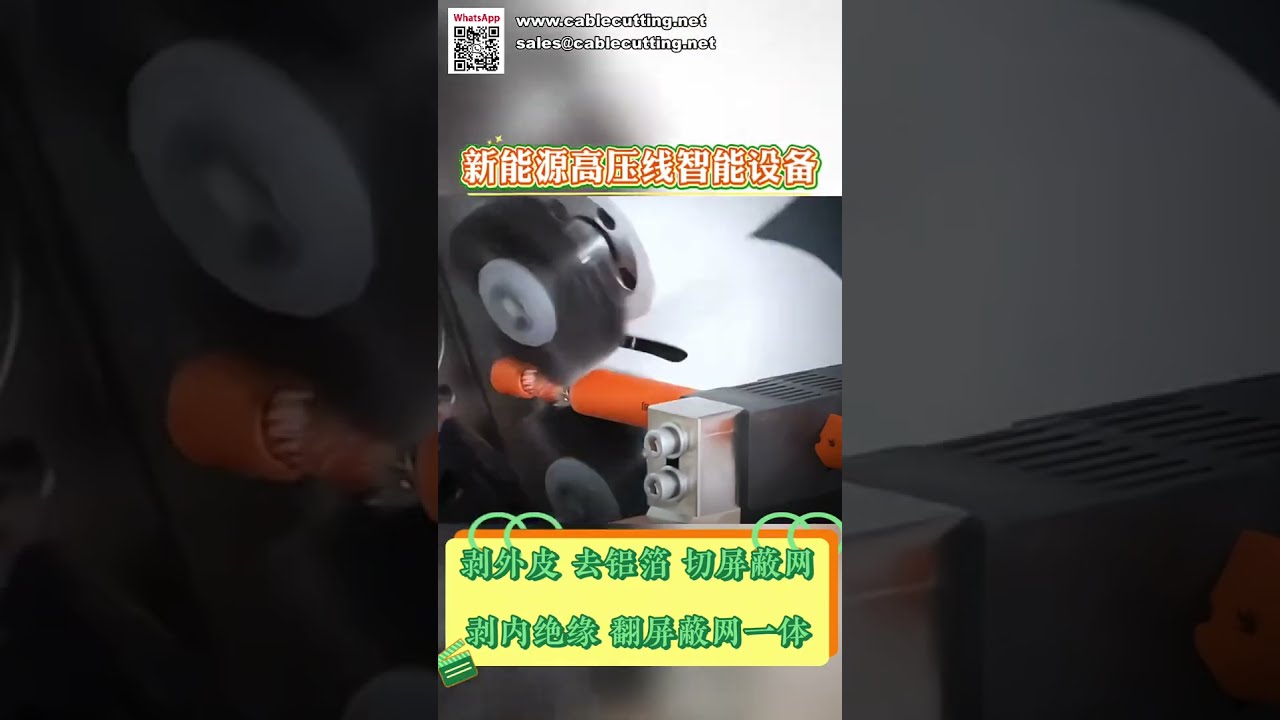 High Voltage Cable Processing Machine New Energy Automotive Wire Harness Equipment Factory