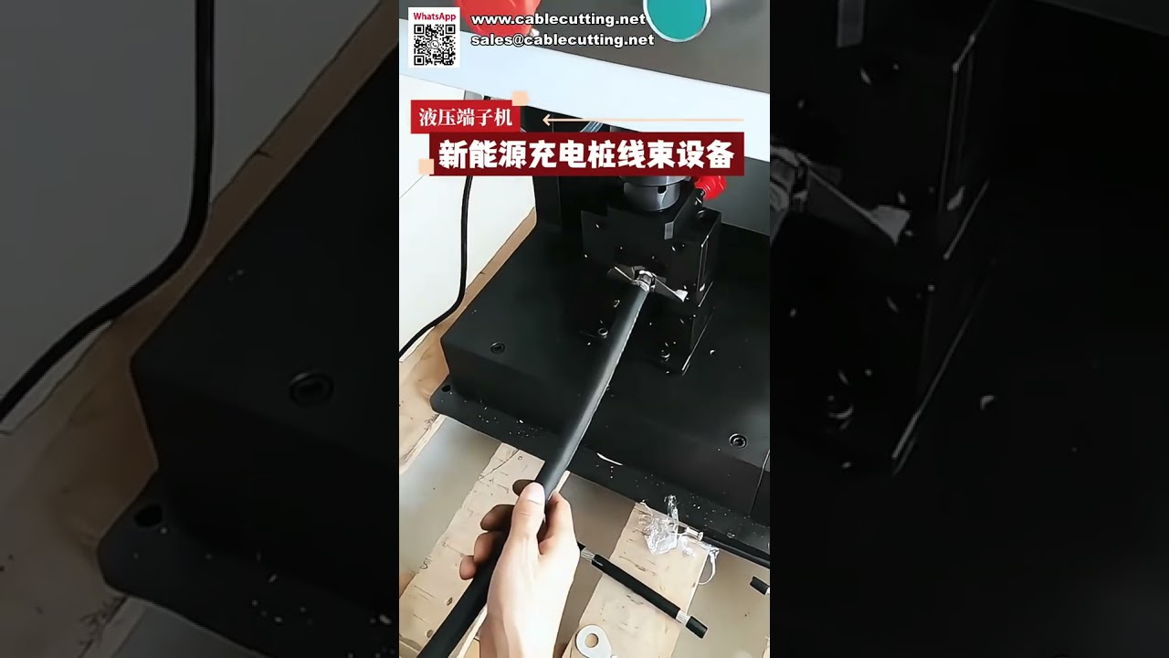 Large Cable Crimping Machine Servo Press Factory Real Shot Video for Heavy Duty Terminals