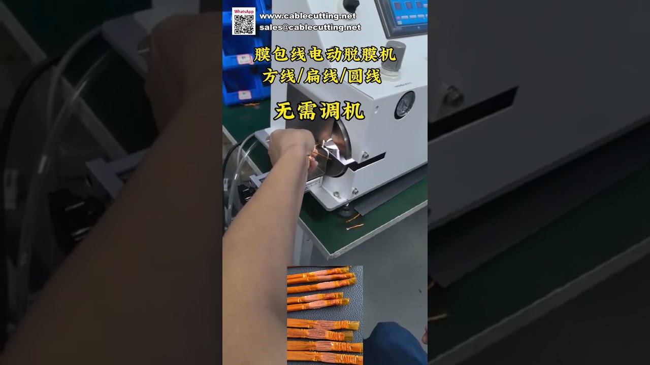 Professional Mylar Wire Stripping Equipment from Source Manufacturing Factory
