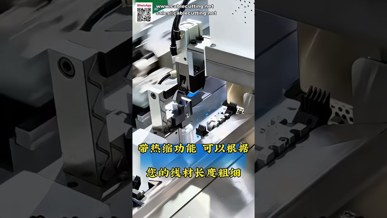 Automatic Terminal Crimping Machine with Heat Shrink Tube Processing for Wire Harness Industry