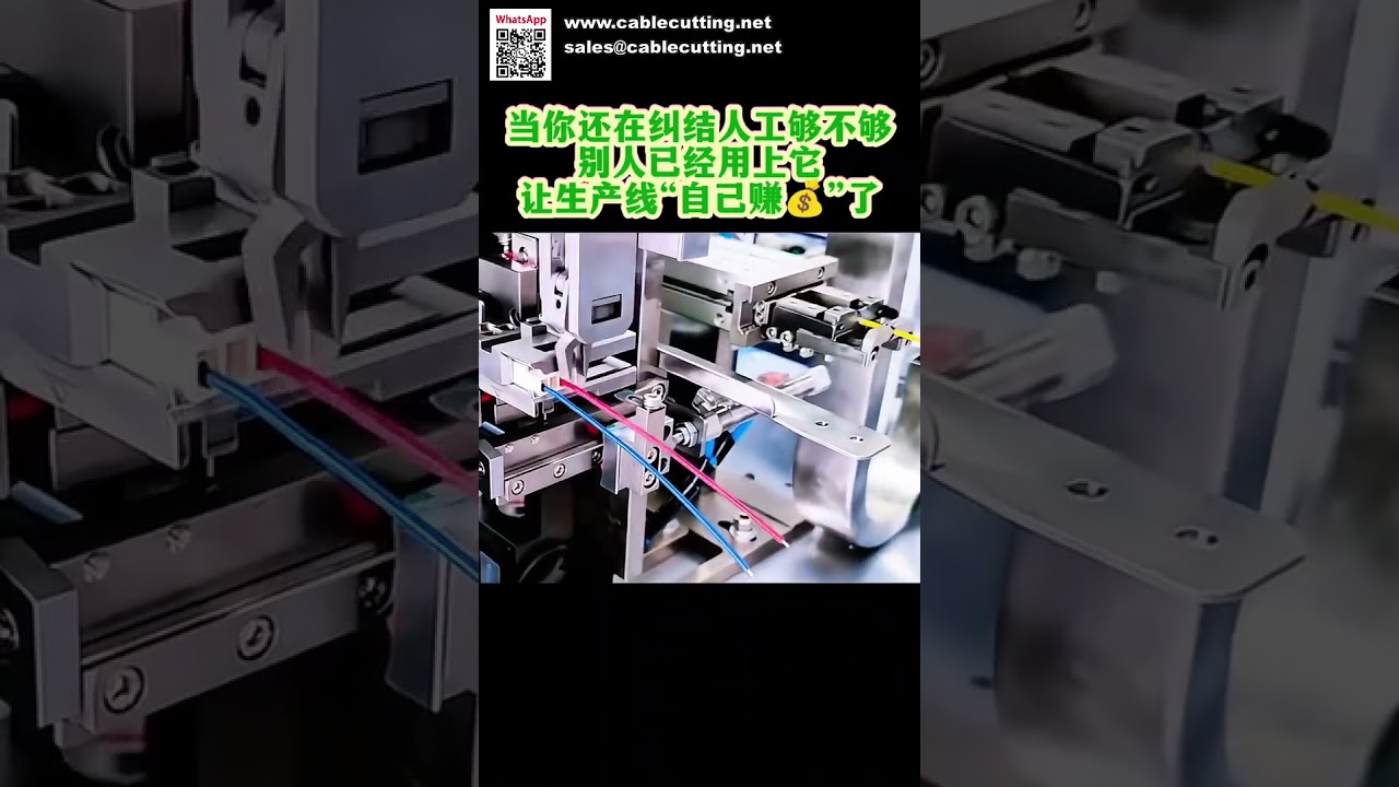 Automatic Housing Insertion Machine Automotive Wire Harness Connector Loader Processing Tool