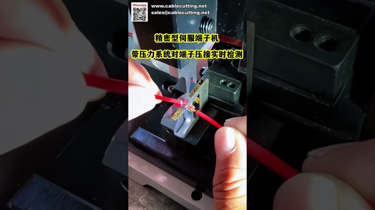 Automatic Terminal Crimping Machine Butt Joint Terminal Press for Wire Harness Processing