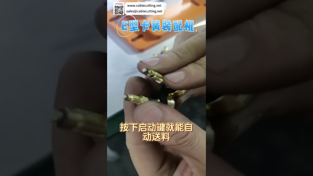 Self Developed E Type Circlip Assembly Machine High Precision Automated Machinery Auto System - Shorts