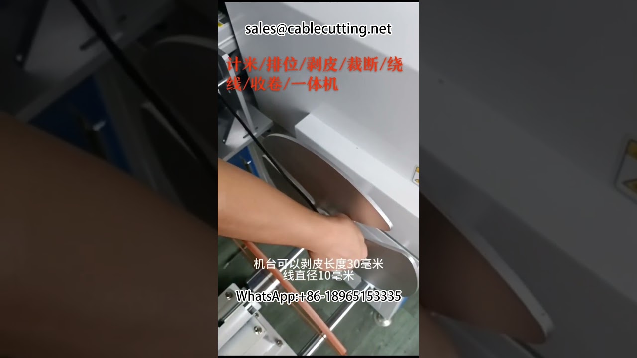 #winder #metre counting #winder #wire winding machine #harness processing equipment #stripping machi