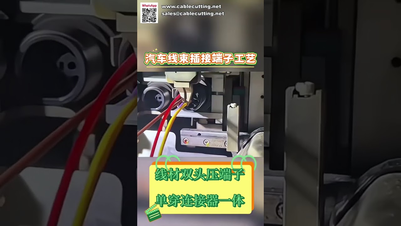 Automotive Wire Harness Processing Machine Car Cable Factory Equipment for EV Wire Assembly
