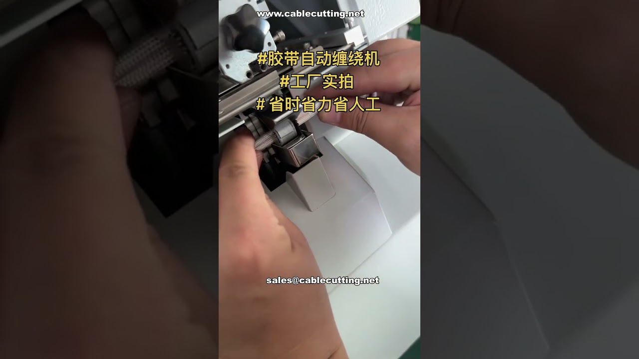 Automatic Tape Wrapping Machine   Setup Complete # Professional Automation # Factory Direct