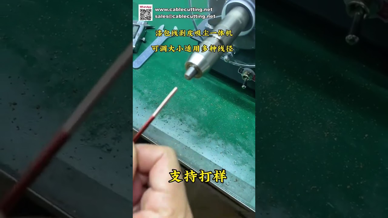 Electric Paint Scraping Tool for 0.35-4.0mm Wires with Adjustable Speed Control