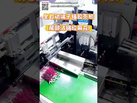 Housing Insertion Machine Wire Stripping and Terminal Crimping Equipment for Wire Harness